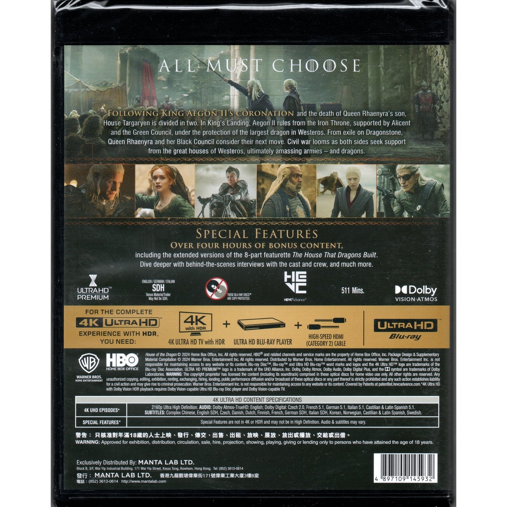 龍之家族 第2季 (2024) (四碟裝) (4K Ultra HD) [訂貨]