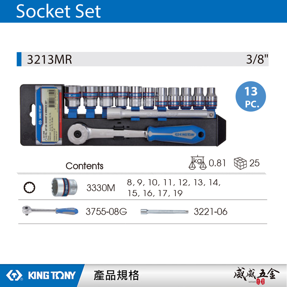 KING TONY 金統立｜8-19 三分 3分手動十二角套筒扳手組套 3/8"套筒組13件式｜3213MR