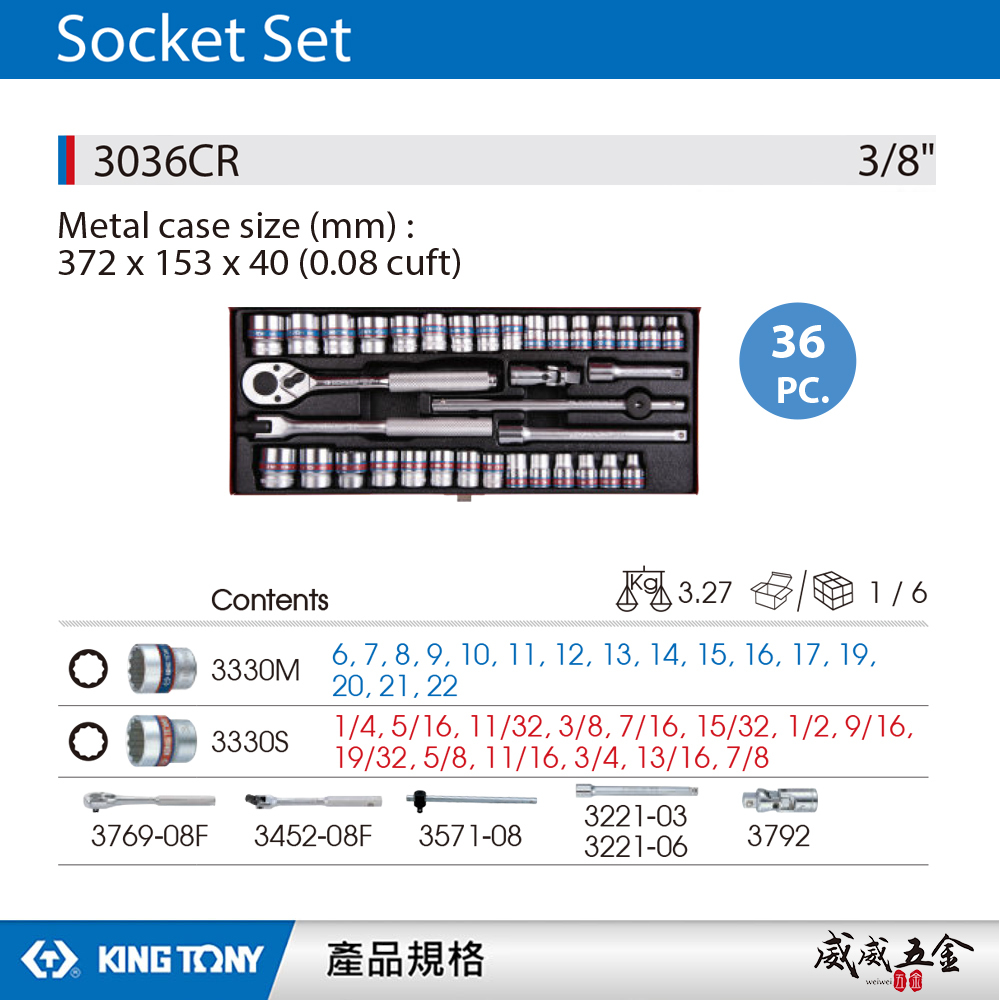 KING TONY 金統立｜公 英制 三分 36件式 3分十二角套筒扳手組 3/8"手動套筒組｜3036CR