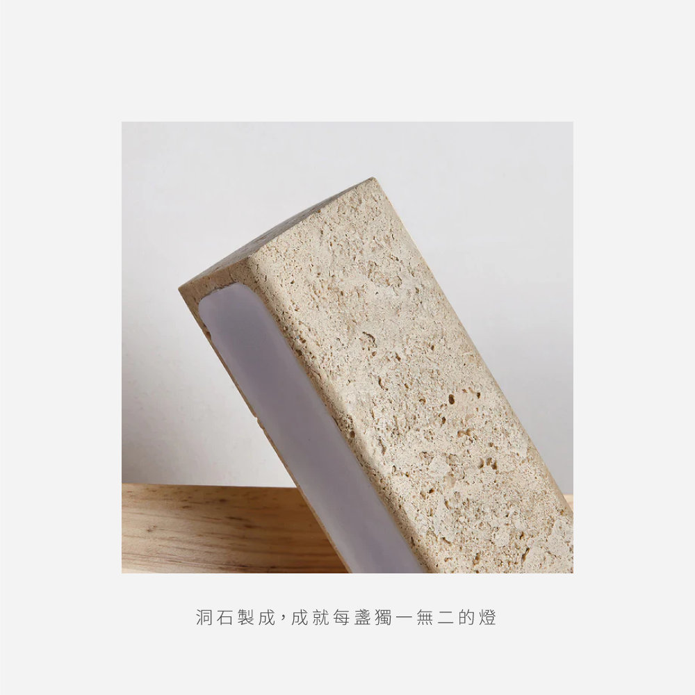 好萩家居|Rits壁燈,洞石製成,成就每盞獨一無二的燈