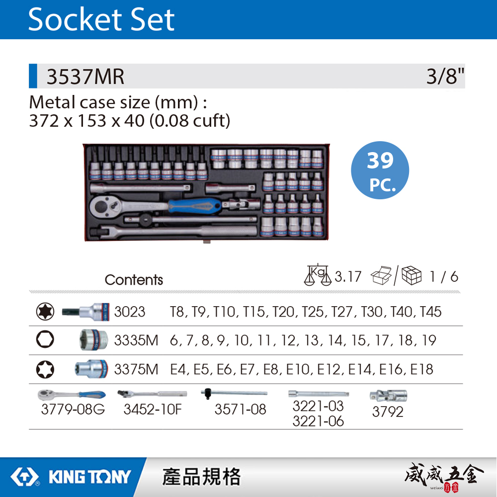 KING TONY 金統立｜3/8" 三分 3分手動套筒組 星型起子頭套筒 棘輪扳手 39件式｜3537MR