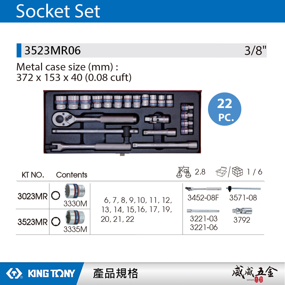 KING TONY 金統立 台灣製｜3分 三分 23件式 3/8" 六角套筒組 棘輪板手｜3523MR06｜台灣製｜公司貨