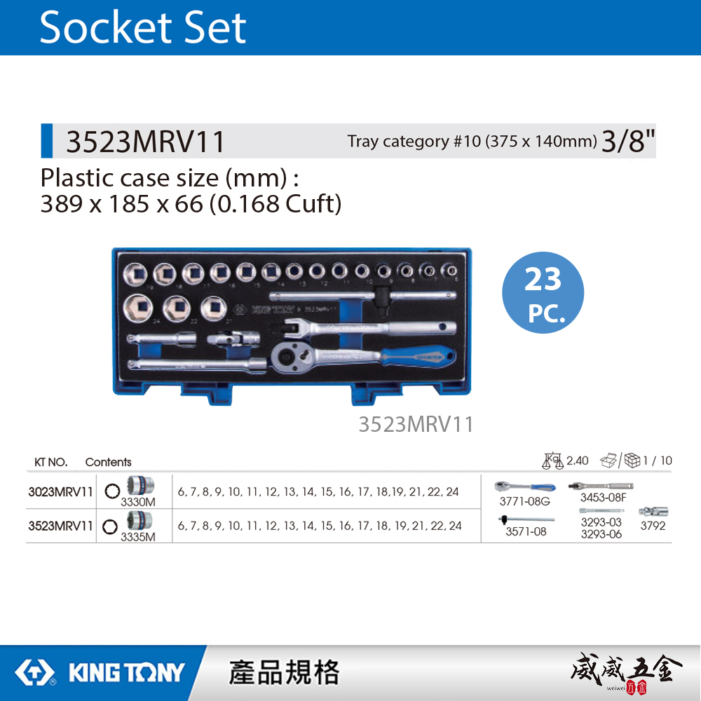 KING TONY 金統立｜6-24 三分套筒組 3/8" 3分十二角套筒扳手組23件式｜3523MRV11