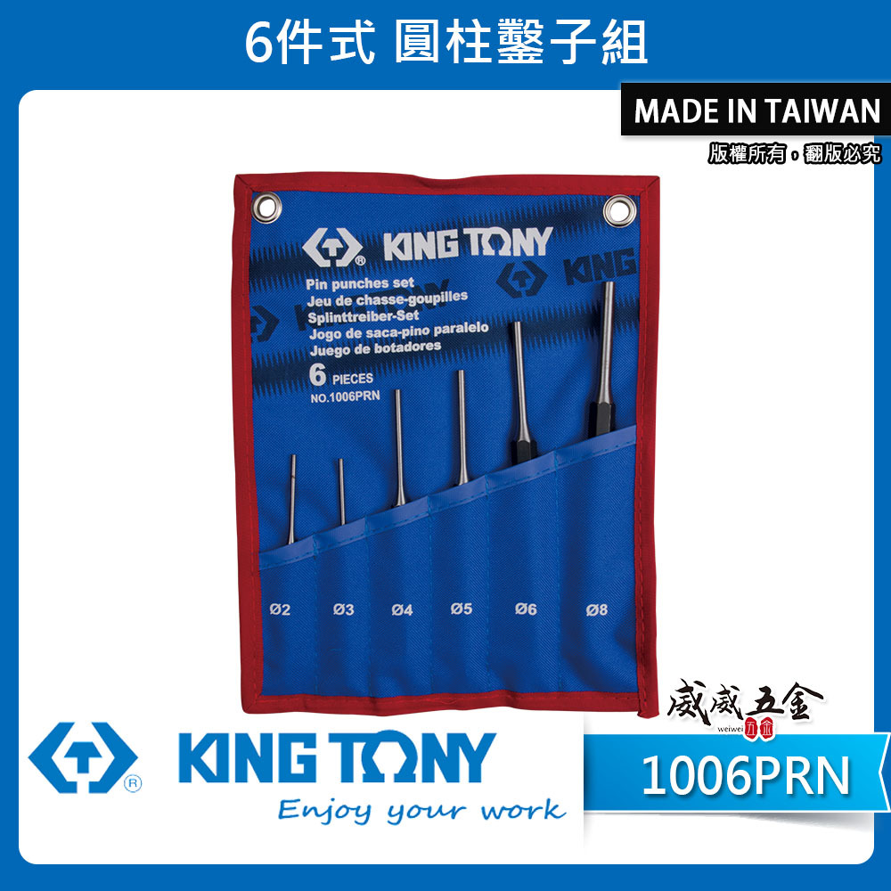KING TONY 金統立 台灣製｜圓鑿中心沖 平口鑿子6件式 敲擊圓柱鑿子6支組-特多龍袋｜1006PRN