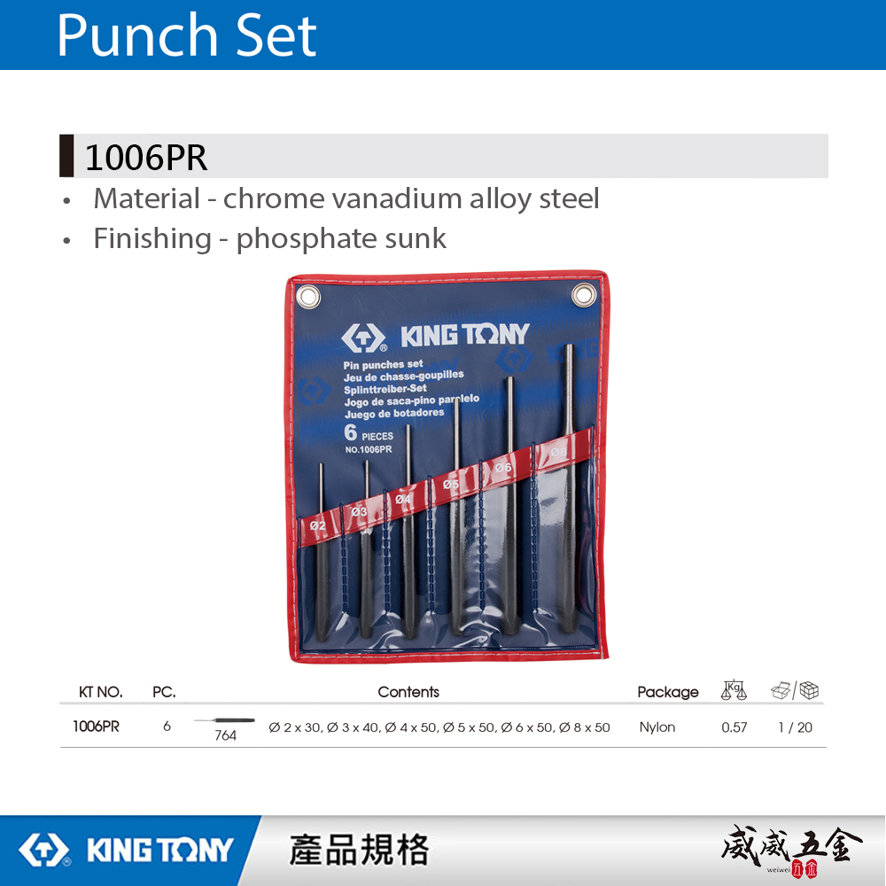 KING TONY 金統立 台灣製｜圓柱鑿子組 圓柱中心沖 平口鑿子6件式 敲擊圓柱鑿子6支組｜1006PR