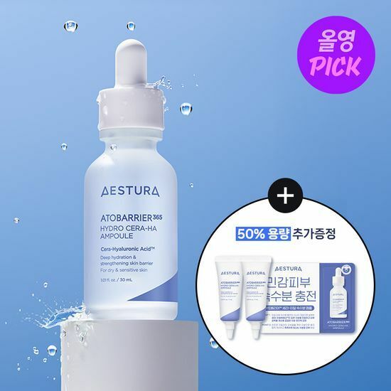 《Olive Young連線》AESTURA Atobarrier 365 Hydro Cera-HA Ampoule 30ml Set (+15ml)