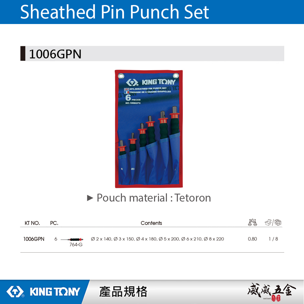 KING TONY 金統立 台灣製｜圓柱鑿中心沖 平口鑿子 敲擊圓柱鑿6支組 護把式圓柱鑿子｜1006GPN