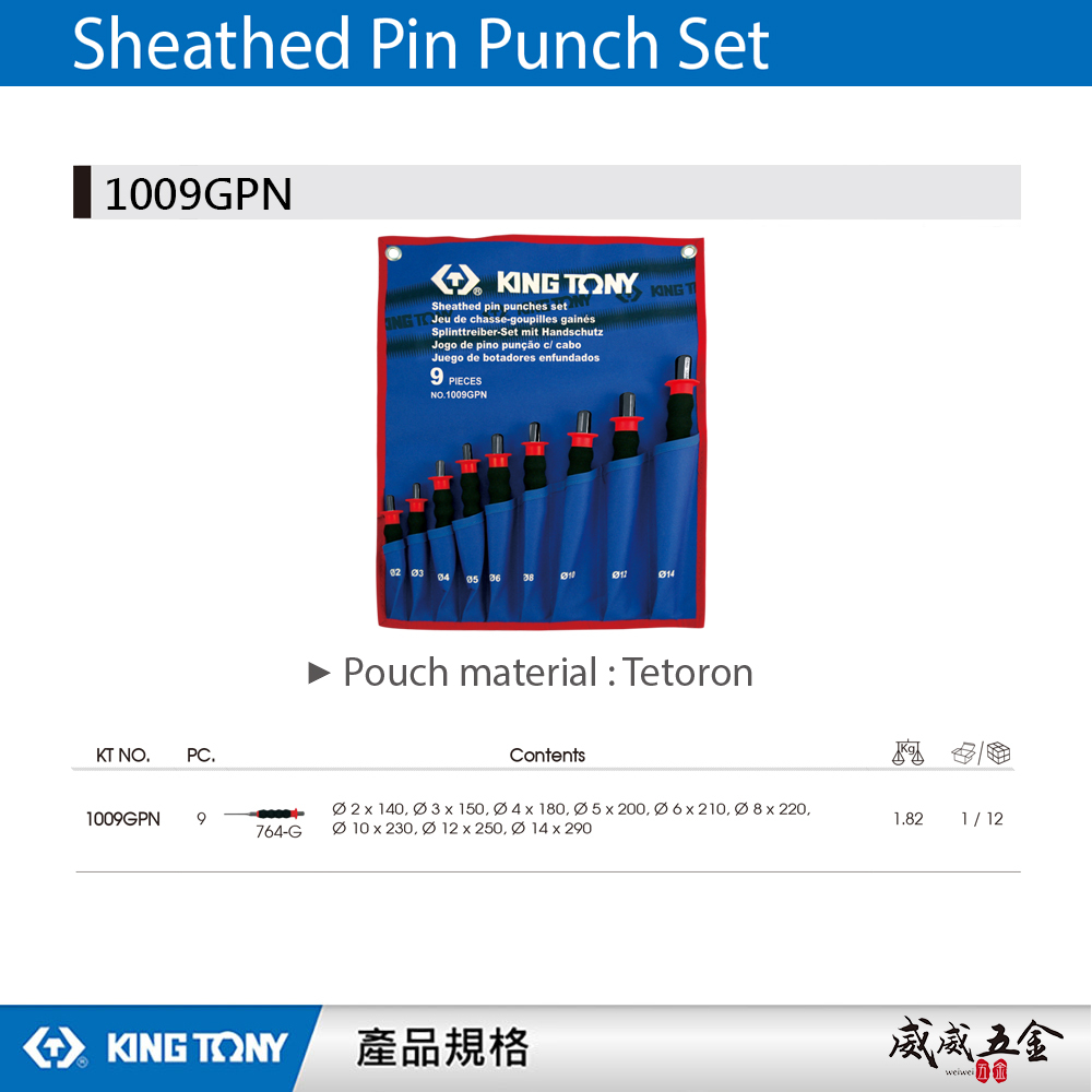 KING TONY 金統立 台灣製｜敲擊圓柱鑿 9支組 膠柄平沖組 中心沖 護把式圓柱鑿子組｜1009GPN