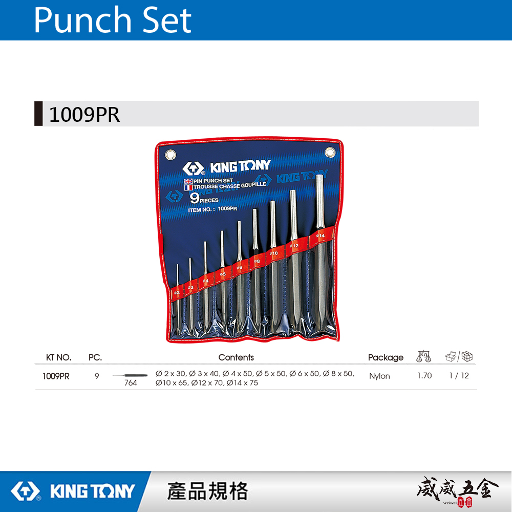 KING TONY 金統立 台灣製｜圓柱形中心沖 9件式 圓鑿 平口鑿子 敲擊圓柱鑿子 9支組｜1009PR