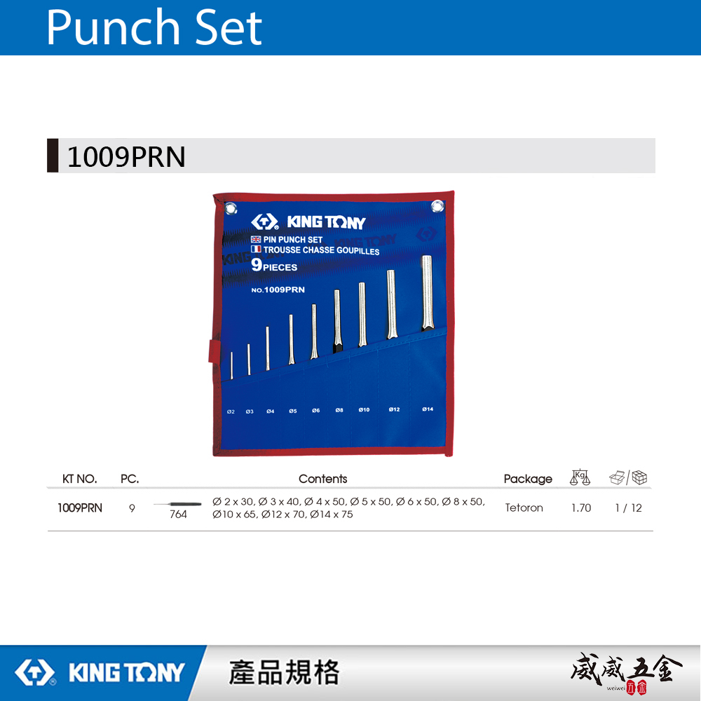 KING TONY 金統立｜中心沖 9件式圓鑿 平口鑿子 敲擊圓柱鑿子 9支組-特多龍工具袋｜1009PRN