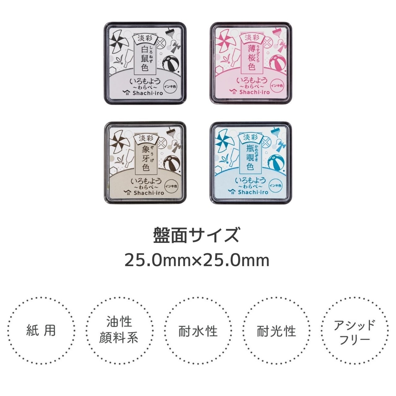 Shachihata 色模樣印台 淡彩 迷你版