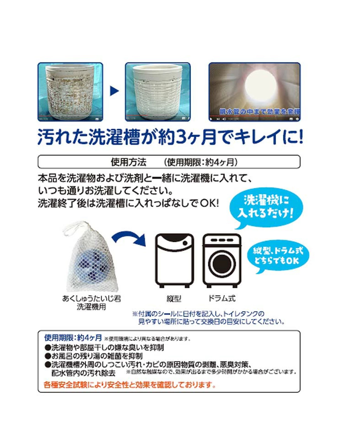 日本製天然酵母 洗衣機清潔球
