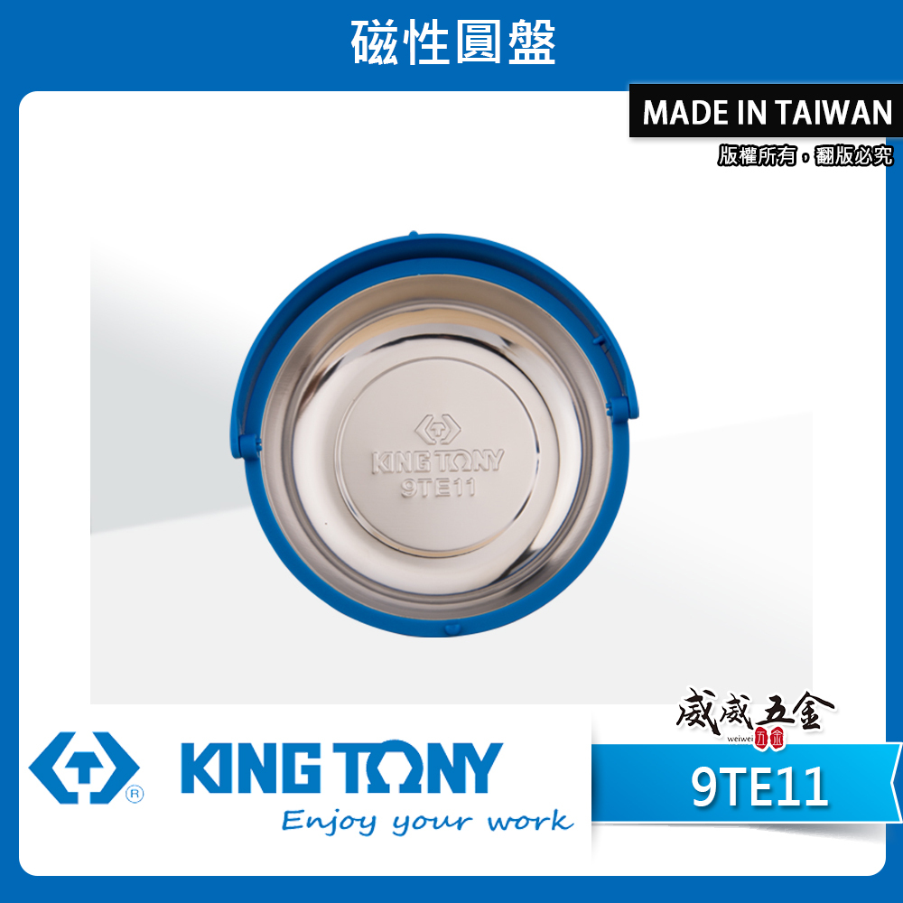 KING TONY 金統立 台灣製｜磁性圓盤 磁鐵零件盤 150mm不銹鋼盤 圓盤可橫向縱向顛倒｜9TE11