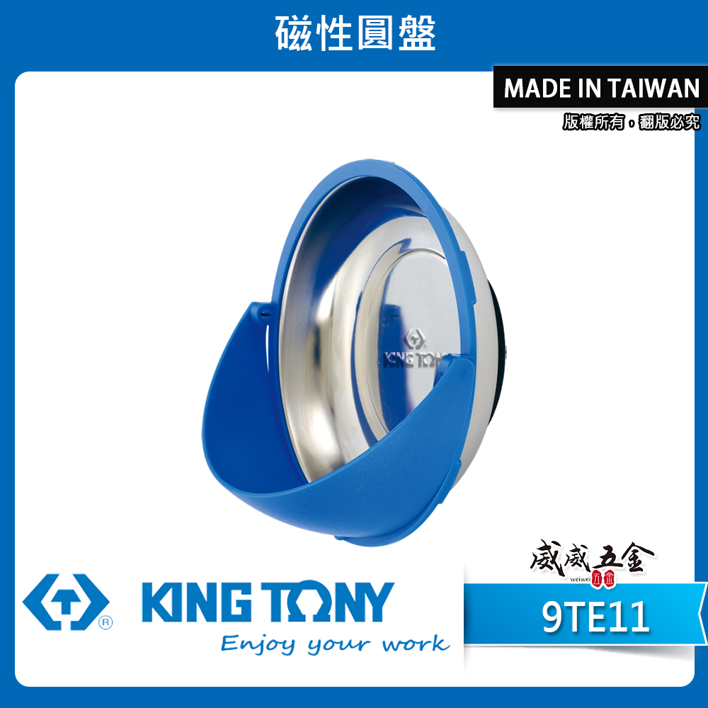 KING TONY 金統立 台灣製｜磁性圓盤 磁鐵零件盤 150mm不銹鋼盤 圓盤可橫向縱向顛倒｜9TE11