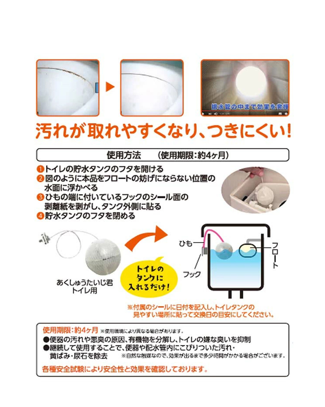 日本製天然酵母 廁所清潔球
