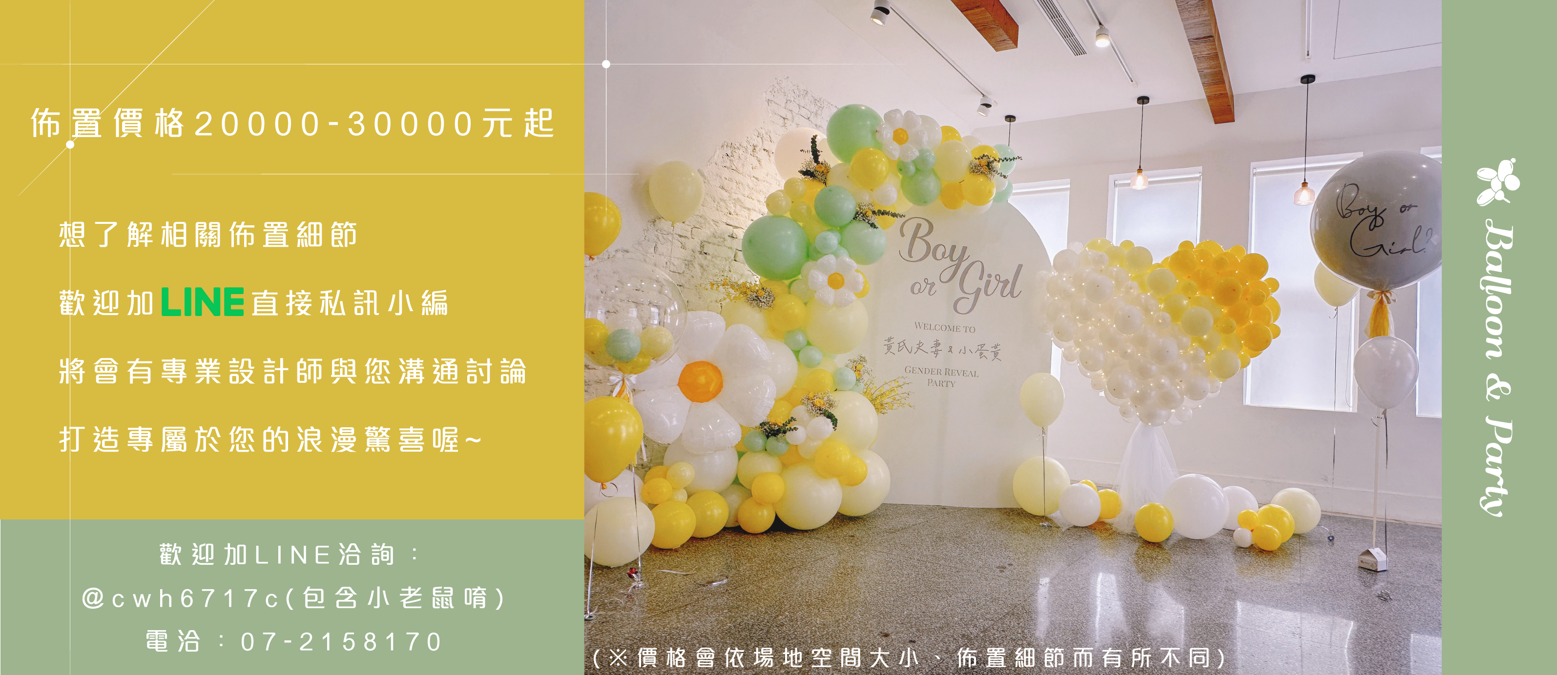 【餐廳】性別揭曉．馬卡色系