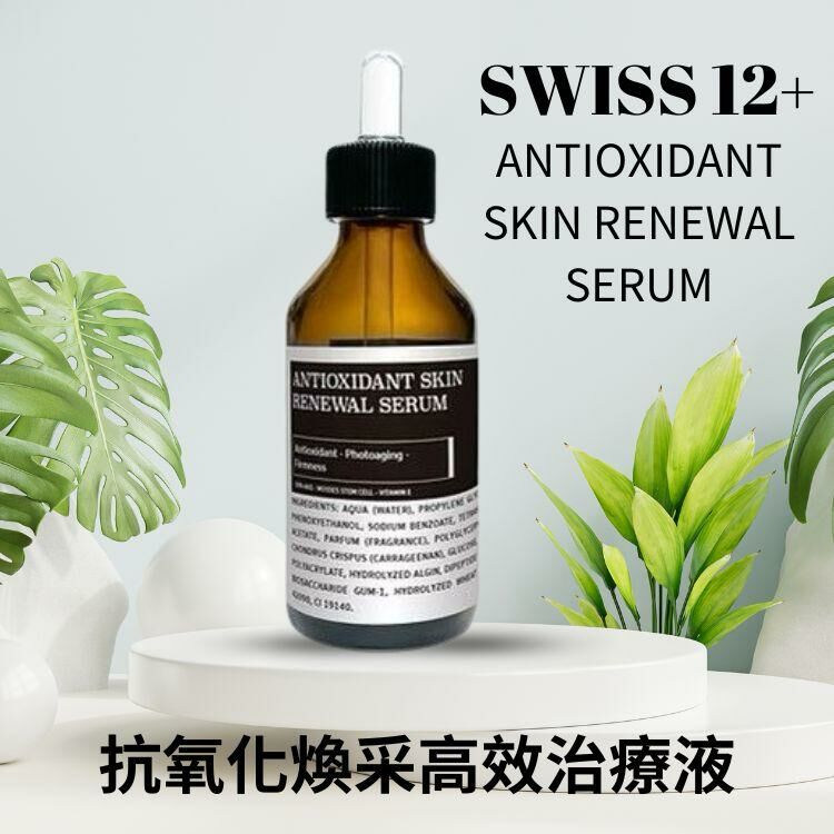 深層滋潤+抗氧化+更新煥采精華液 e100ml (#04)