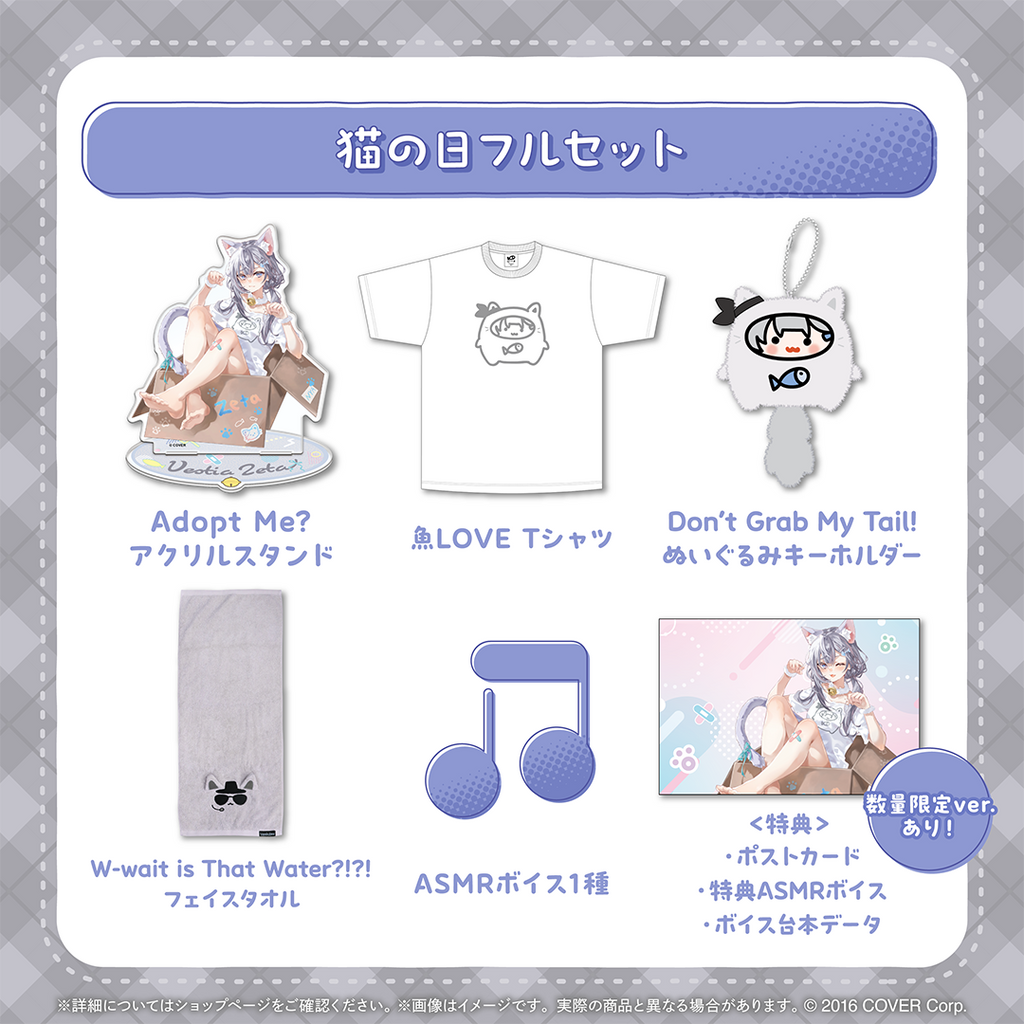 「官方現貨」Hololive ベスティア・ゼータ 猫の日2025 📜 Vestia Zeta