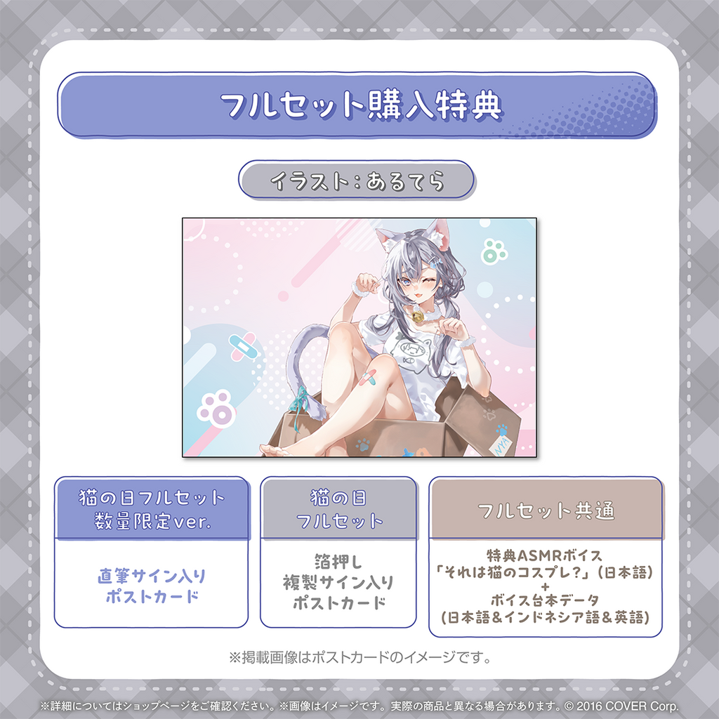 ベスティア・ゼータ 猫の日2025 フルセット 特典無し ベスティア・ゼータ 猫の日2025 – hololive production official