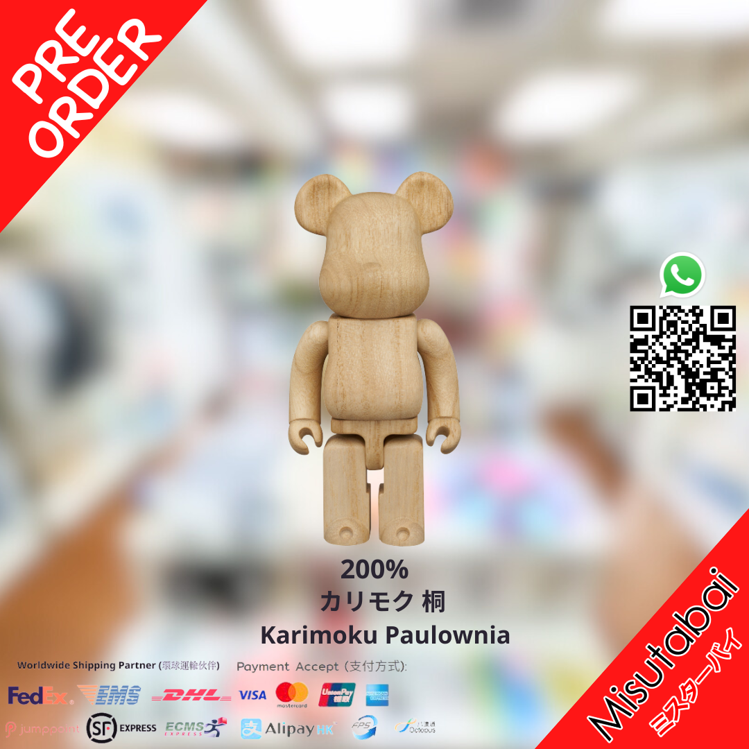 200% BE@RBRICK  カリモク 桐  Karimoku Paulownia