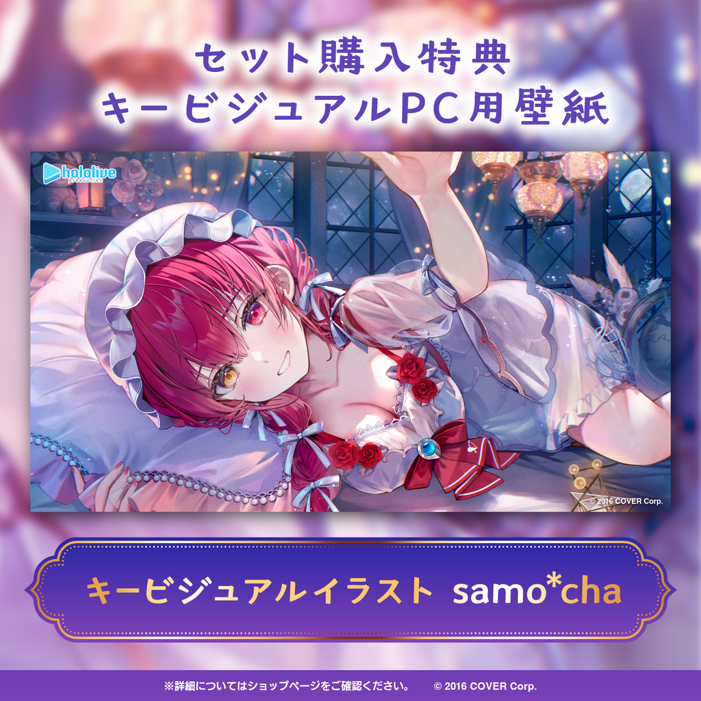 「官方代購」ホロライブ 日常ささやき「寝かしつけてくれる」ボイス 錄音