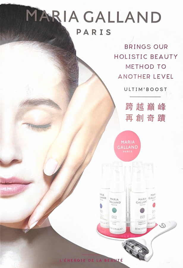 【直播】Maria Galland LL02220514 激速微導極萃系列