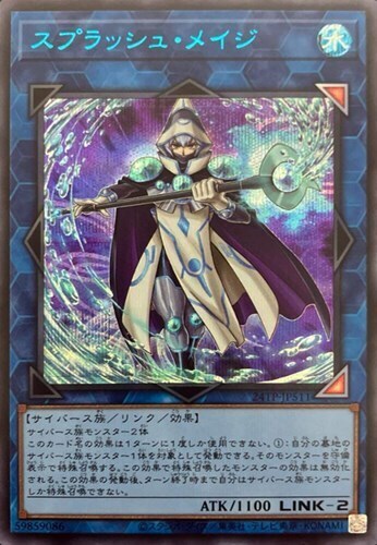 24TP-JP511 スプラッシュメイジ