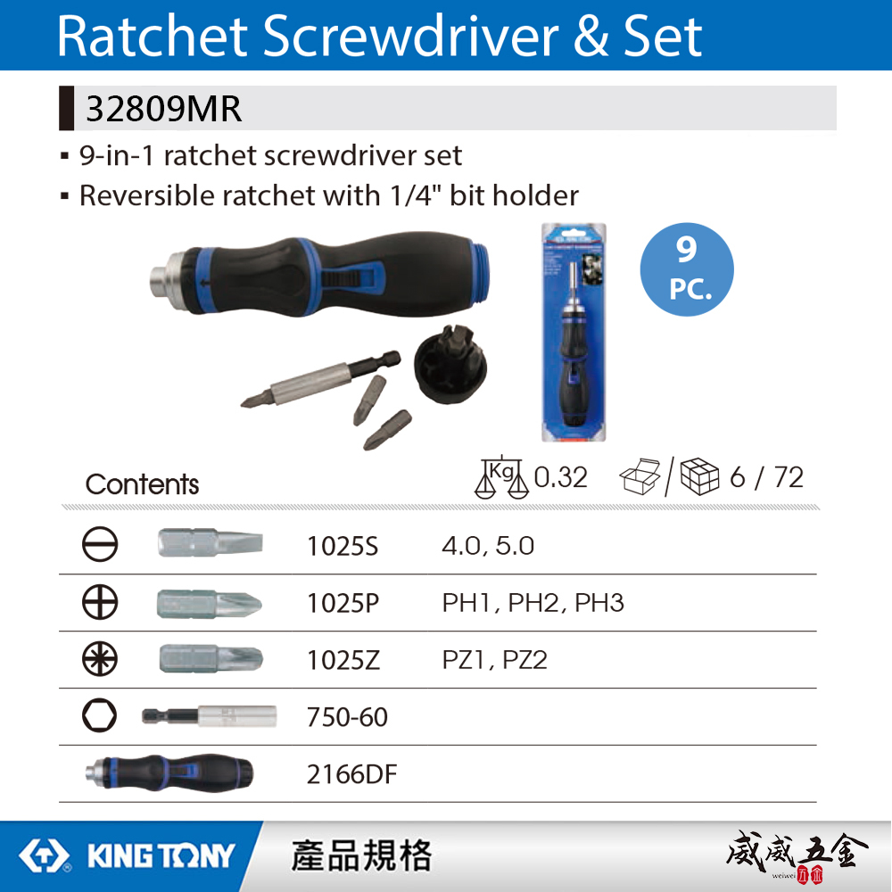 KING TONY 金統立｜32809MR｜正逆棘輪螺絲起子 可彎曲 多功能 9合1起子  正反轉棘輪起子組