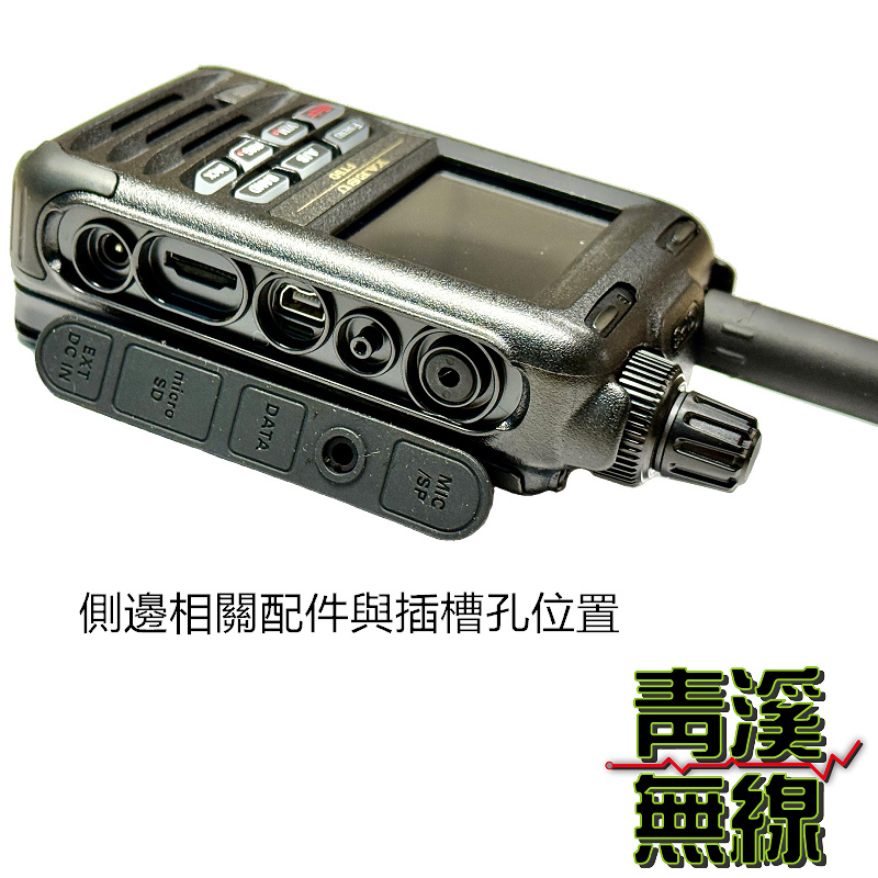 YAESU FT5D 數位式手持對講機 C4FM類比數位雙模 觸控面板 彩色螢幕 IPX7防水 FT5DR