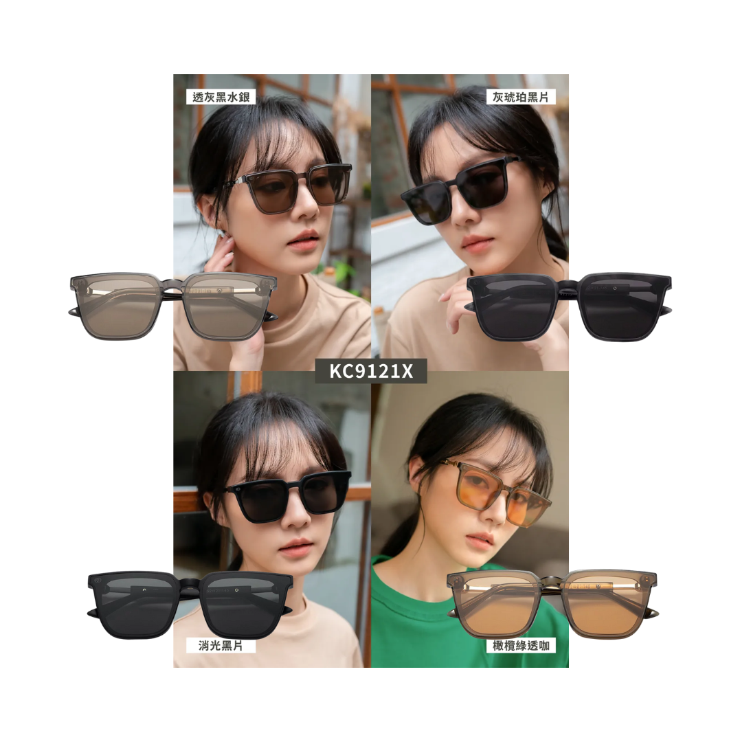 ※KlassiC KC9121X 板料方框墨鏡