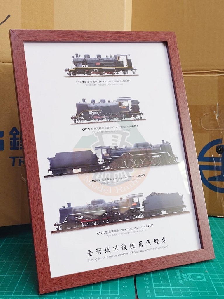Digitrack 台灣復駛蒸汽機車圖框