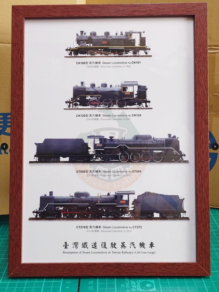 Digitrack 台灣復駛蒸汽機車圖框