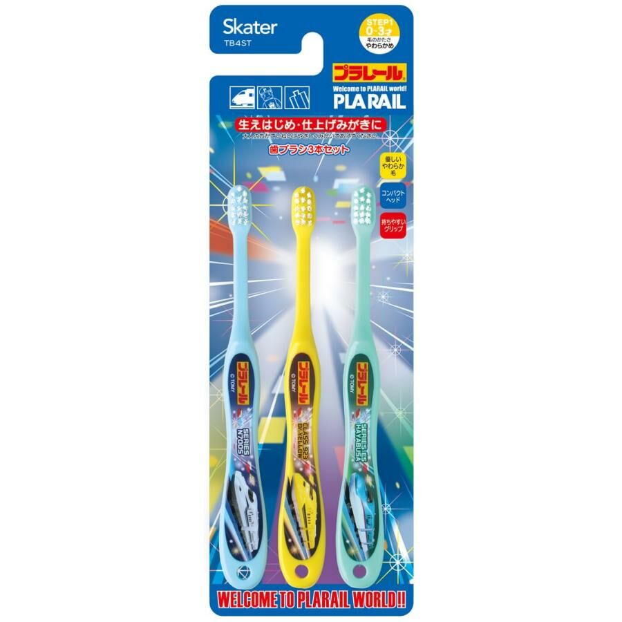 Skater 新幹線 幼兒牙刷3支裝 0-3歲