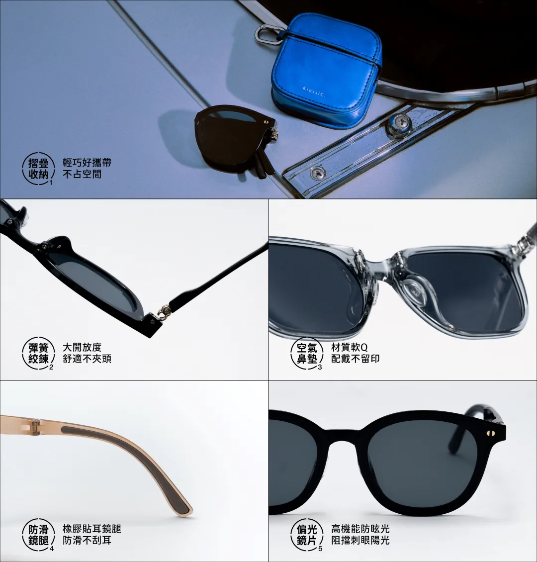 ※KlassiC 輕行者摺疊墨鏡 F001🔥