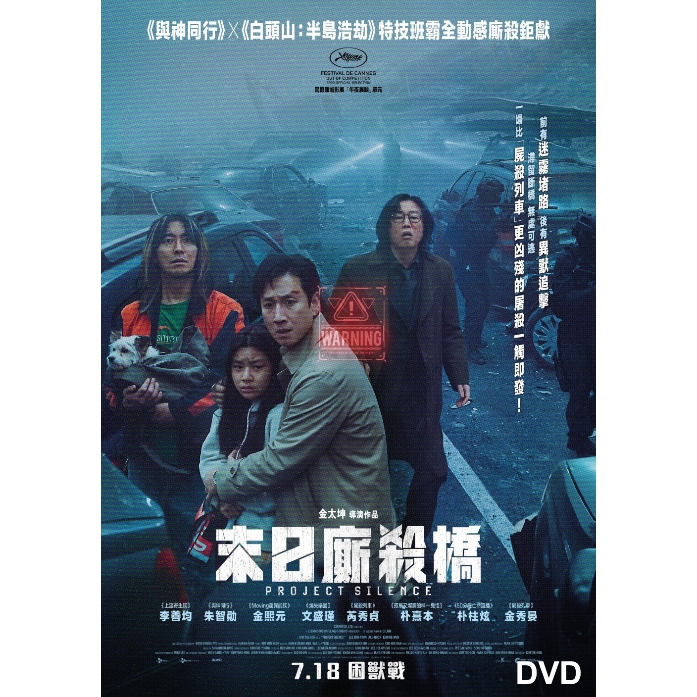 末日廝殺橋 (2024) (DVD) [訂貨]