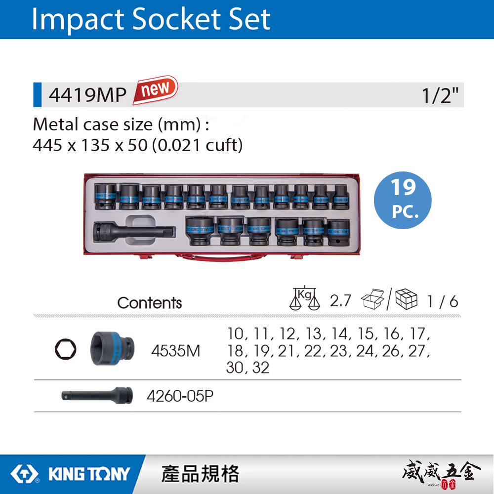 KING TONY 金統立｜10-32 四分氣動六角長套筒組 1/2" 4分氣動長套筒19件式｜4419MP