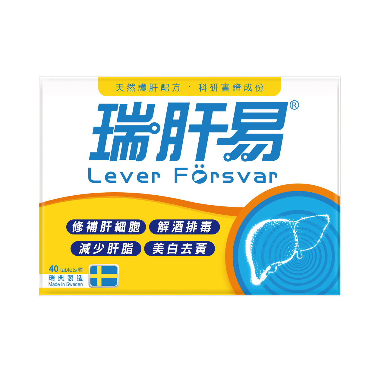 Meiriki LEVER FORSVAR 40 tablets