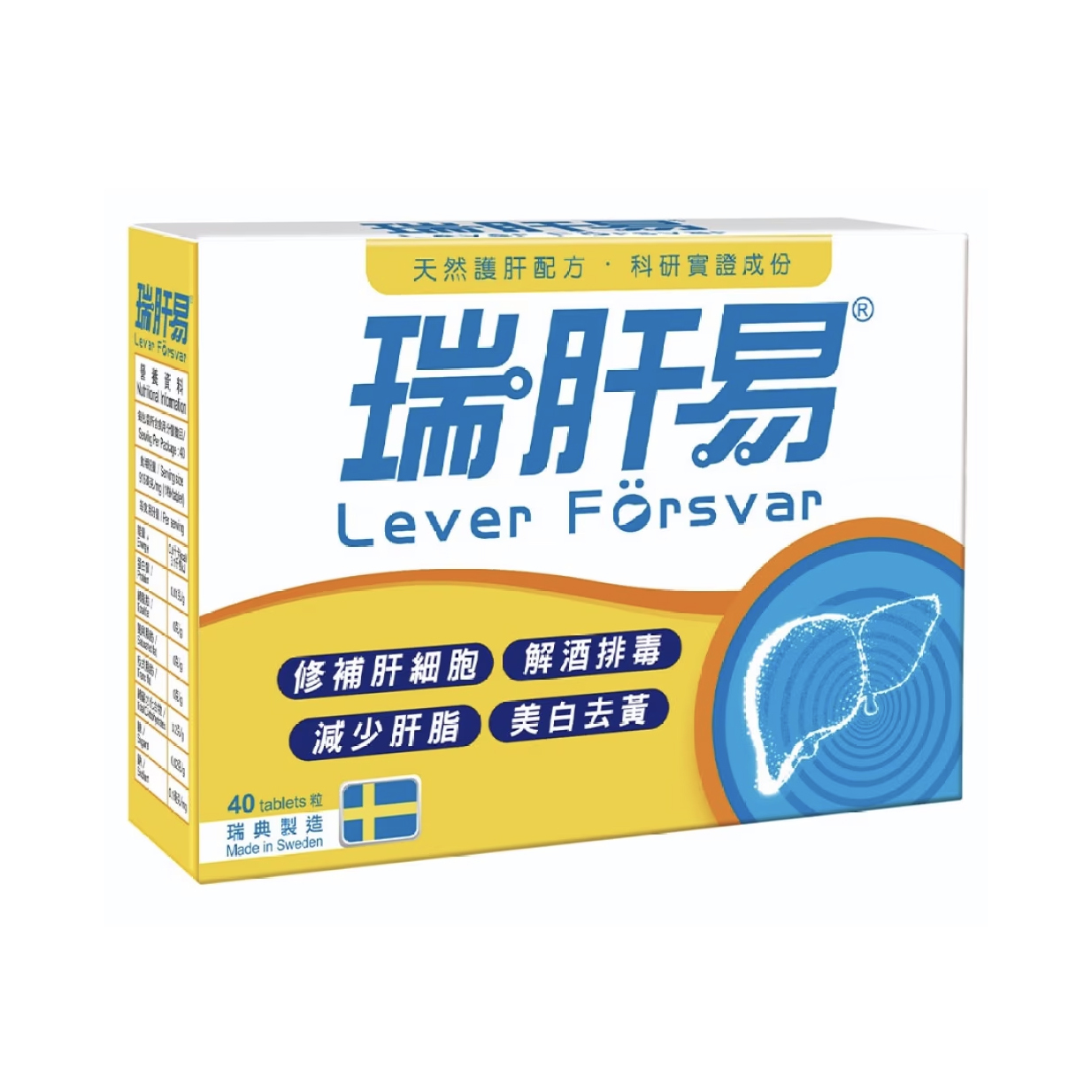 Meiriki LEVER FORSVAR 40 tablets