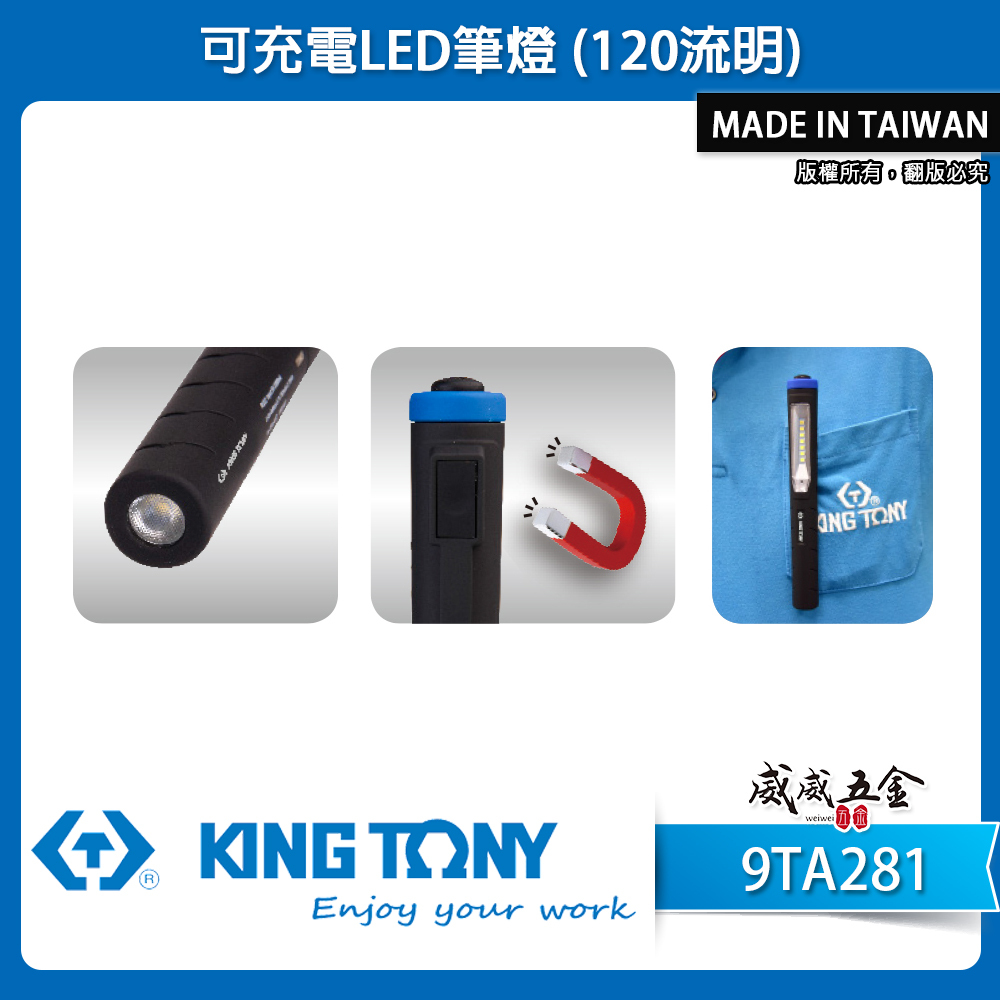 KING TONY 金統立｜3.5W 充電式LED筆燈 工作燈 白光120流明 手電筒 探照燈｜9TA281