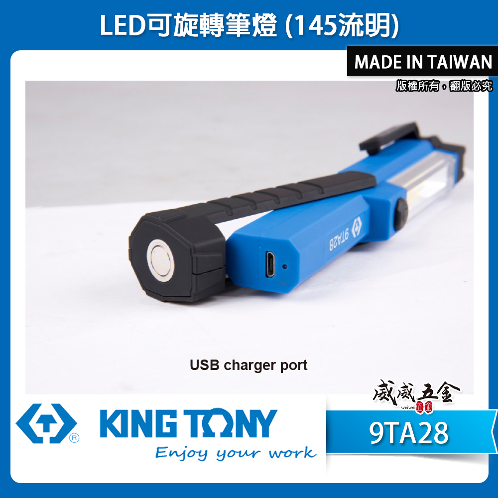 KING TONY 金統立 台灣製｜1.5W COB+1LED摺疊式工作燈 手電筒 電式白光筆燈｜9TA28｜台灣製｜公司貨