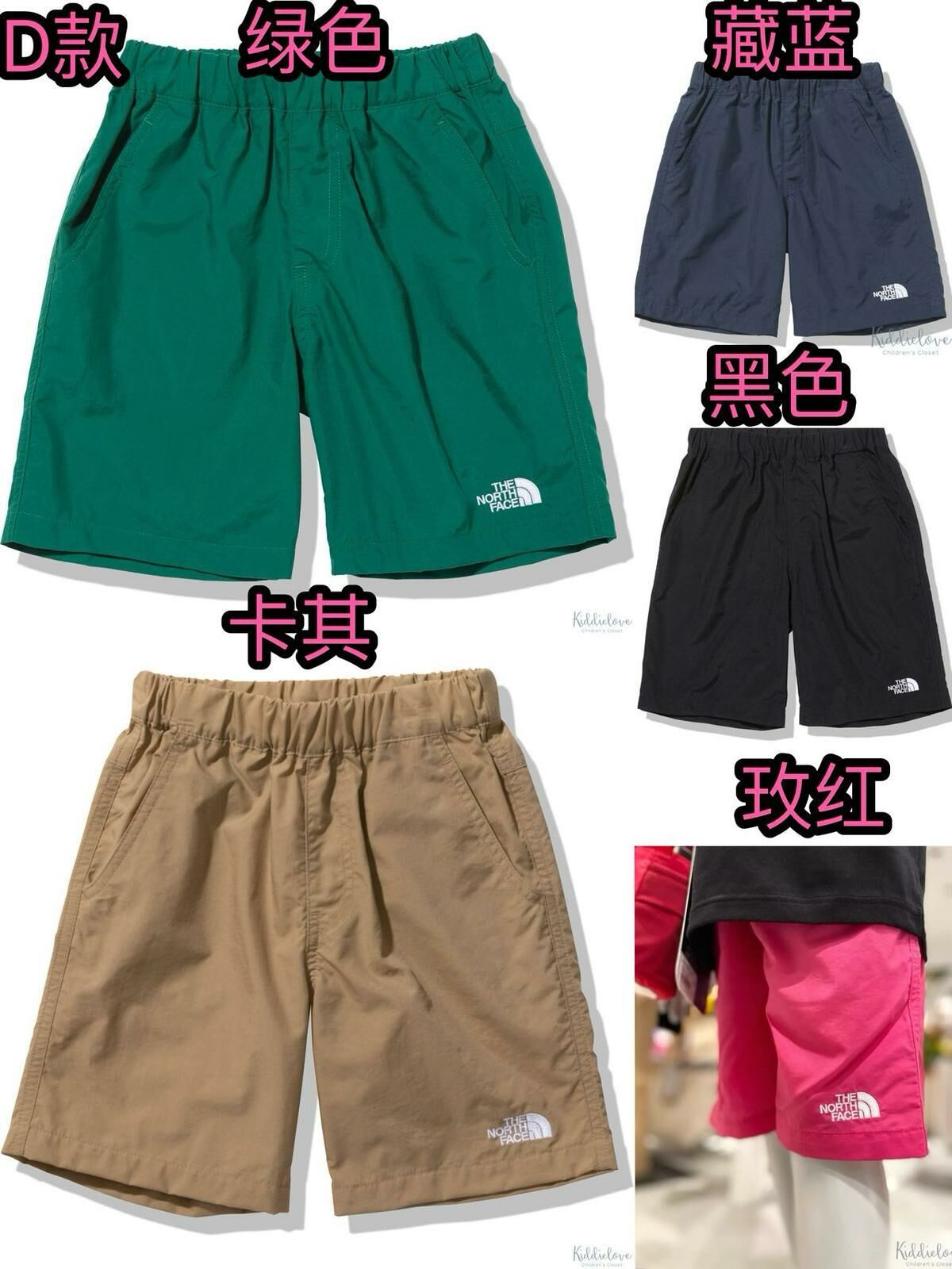 廠單 TNF 25夏款系列 - D款速乾短褲