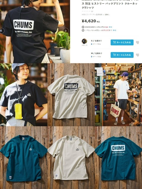 CHU*MS×FREAK'S STOREA背印歷史標誌短袖Tee - 2500413