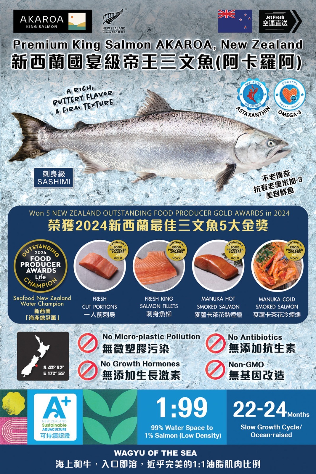 【現貨】新西蘭Akaroa國宴級帝王三文魚 150g丨急凍 -18°C
