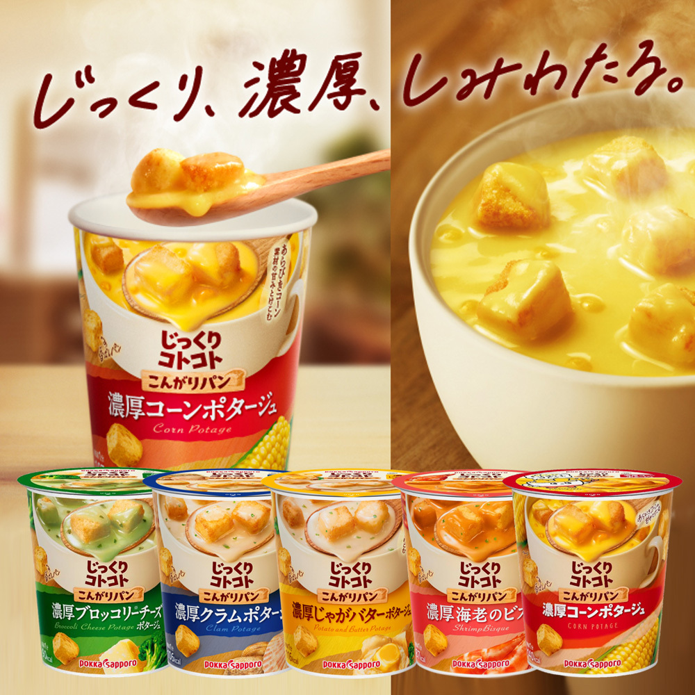 日本 POKKA 麵包丁 濃湯杯 玉米濃湯 蝦味濃湯 奶油馬鈴薯 蛤蠣巧達濃湯 花椰菜濃湯