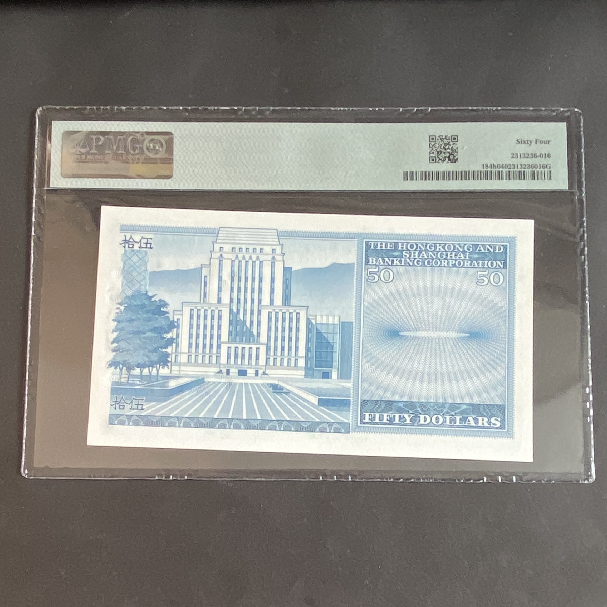 1983 HSBC $50 banknote (PMG 64EPQ) A/6 544807