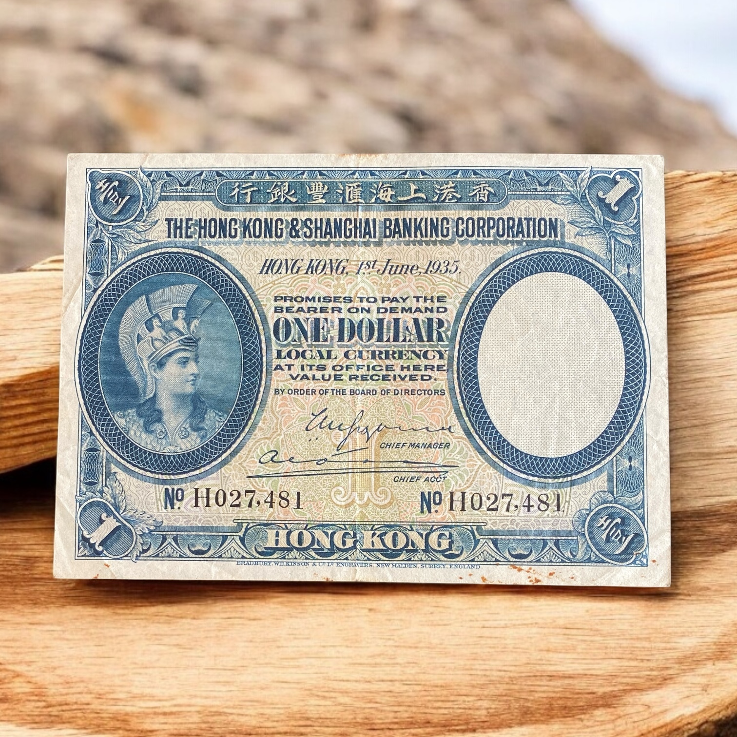 1935 HSBC $1 banknote (F condition) H027481