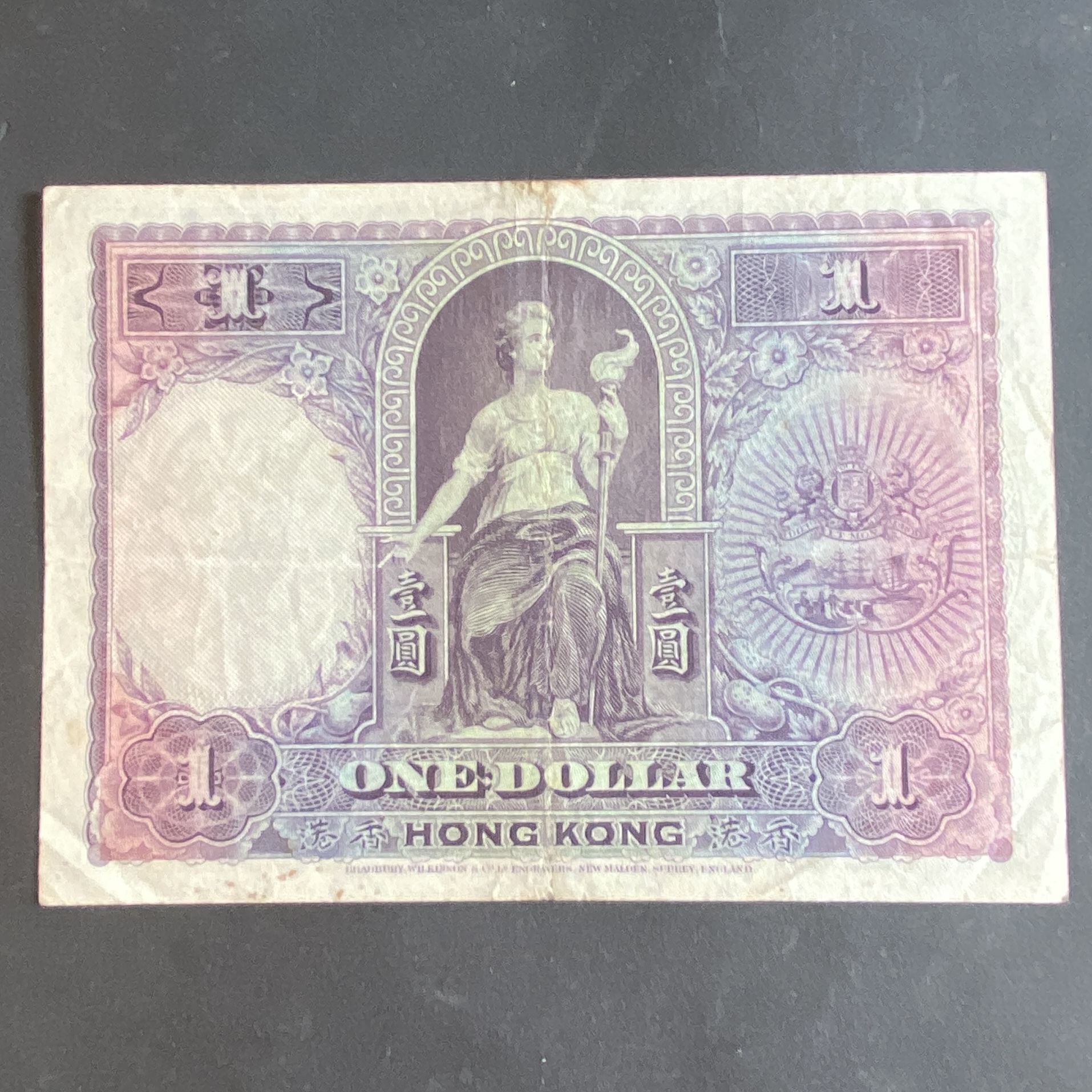 1935 HSBC $1 banknote (F condition) H027481