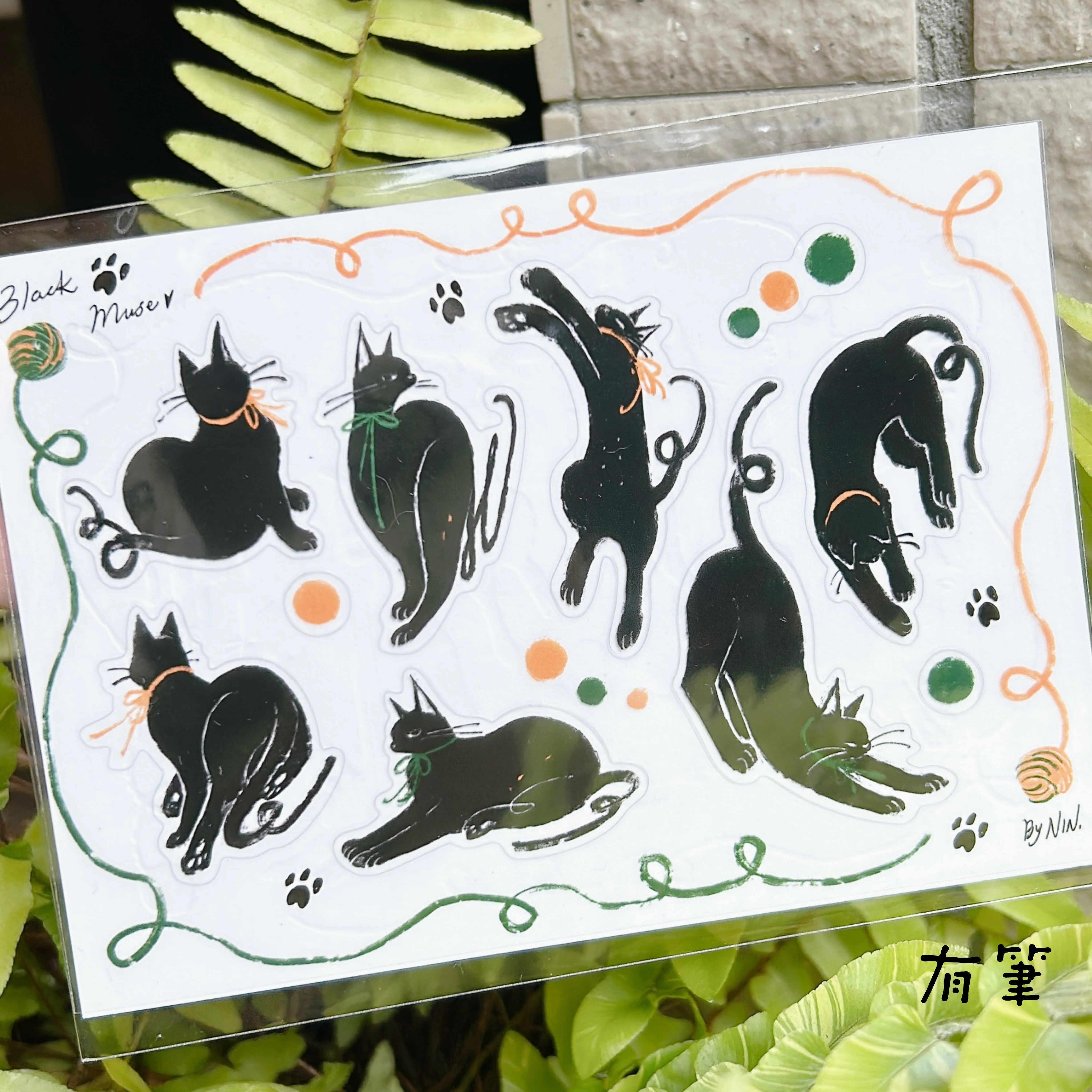 Nin black cat clear sticker