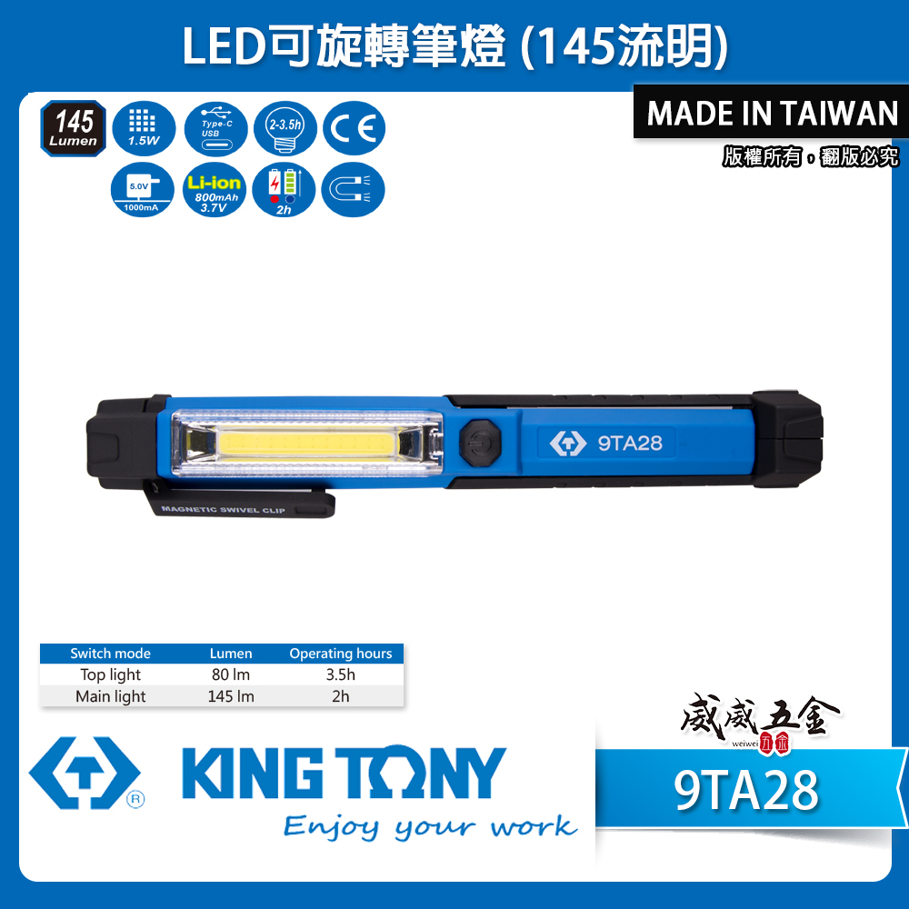 KING TONY 金統立 台灣製｜1.5W COB+1LED摺疊式工作燈 手電筒 電式白光筆燈｜9TA28｜台灣製｜公司貨