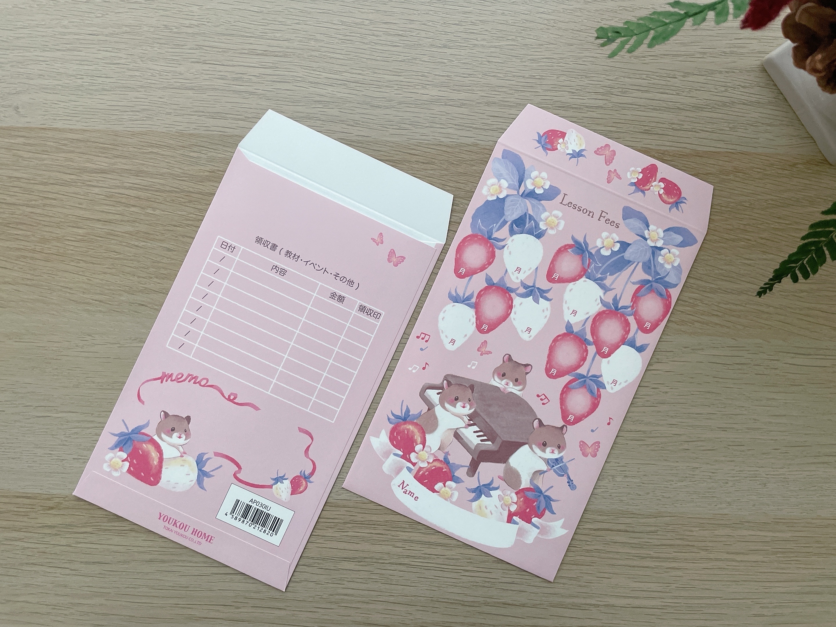 學費袋 - 草莓之歌